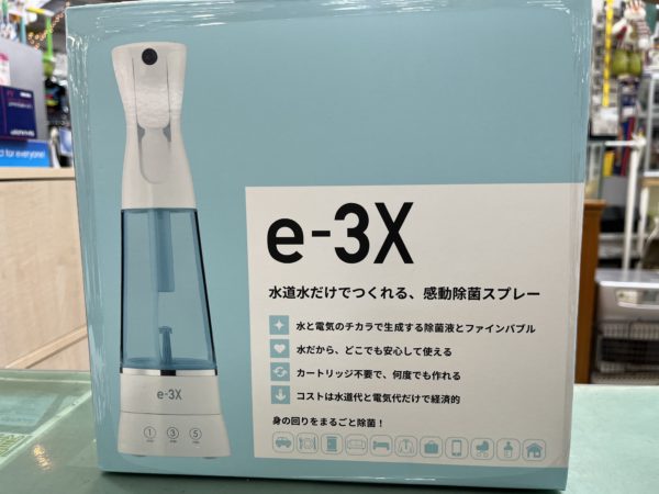 除菌スプレーは水道水から スマイルサンタ伊那店 家中清潔 私のために 誰かのために | 伊那店 | リサイクルショップ「スマイルサンタ」